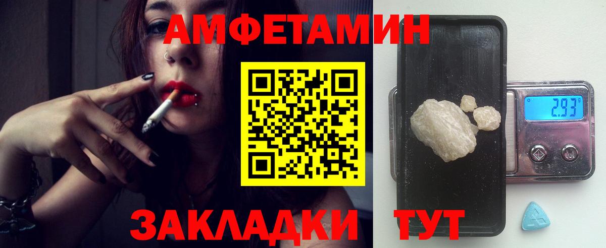 АМФЕТАМИН 98%  Амфетамин  Обь  Вход с VPN 