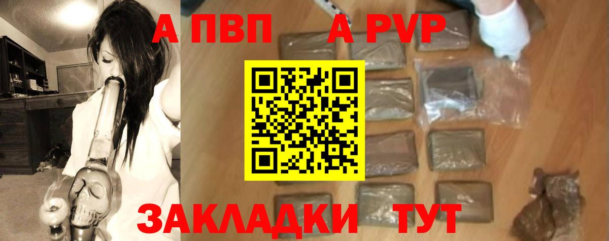 Альфа ПВП СК  Alpha-PVP  Альфа ПВП VHQ  APVP СК  Обь  Вход с VPN 