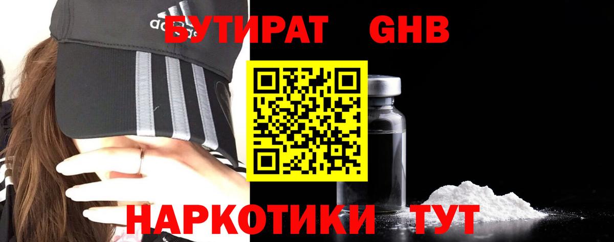 Бутират Butirat  Вход с VPN  Обь 