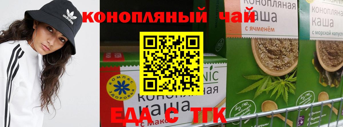 Обь  Печенье с ТГК конопля  Вход с VPN 