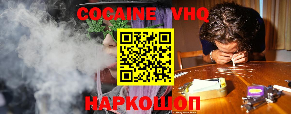 Кокаин 99% Обь