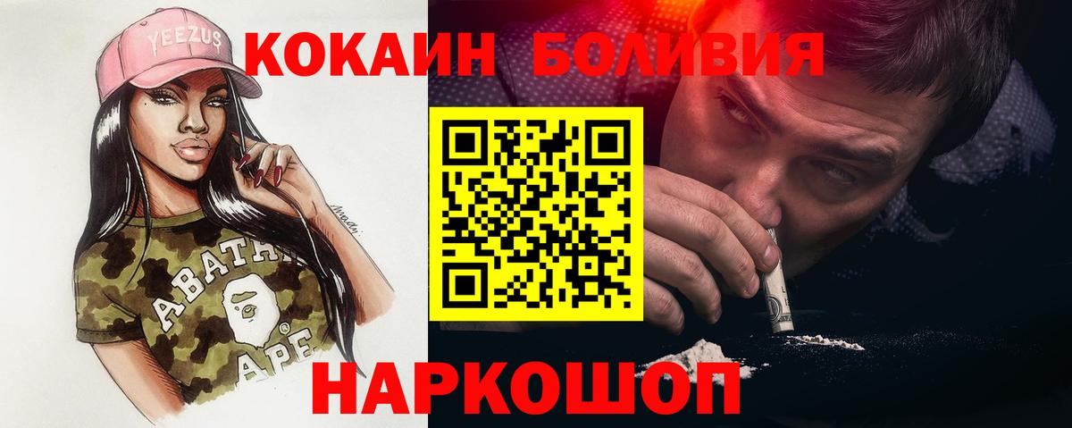 COCAIN FishScale  Cocaine VHQ  Обь  Вход с VPN 
