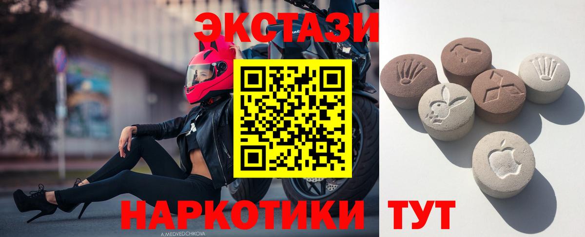 Экстази  Вход с VPN  Экстази круглые  Обь  Экстази Дубай 