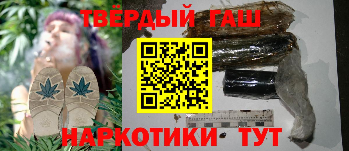 ГАШИШ  ГАШ гарик  закладка  Вход с VPN  Обь  ГАШИШ хэш 