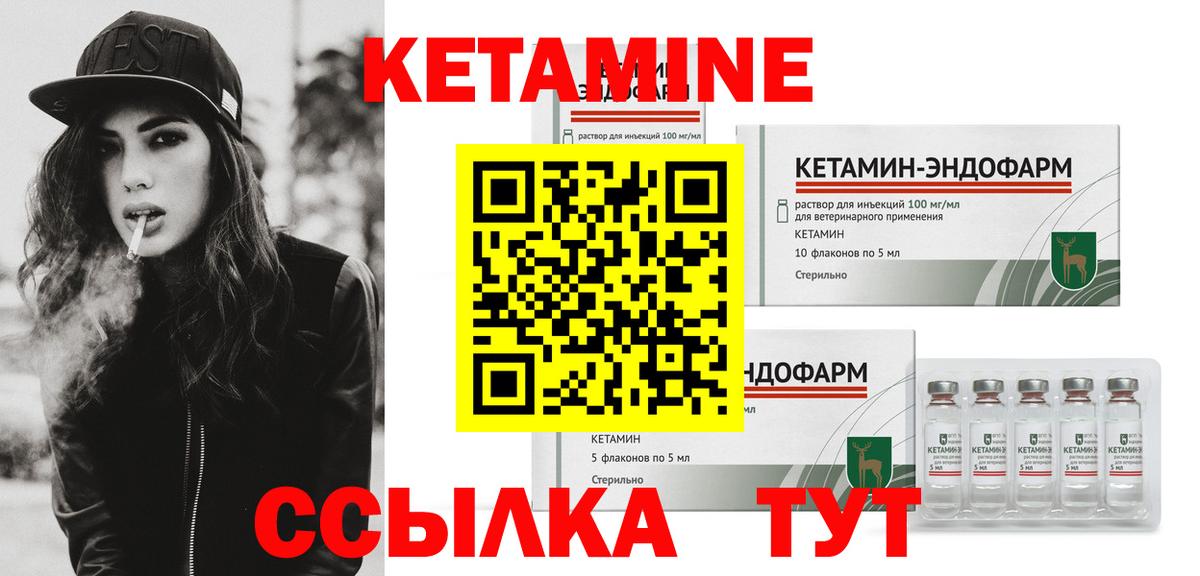 КЕТАМИН ketamine  КЕТАМИН VHQ  Обь  Вход с VPN 