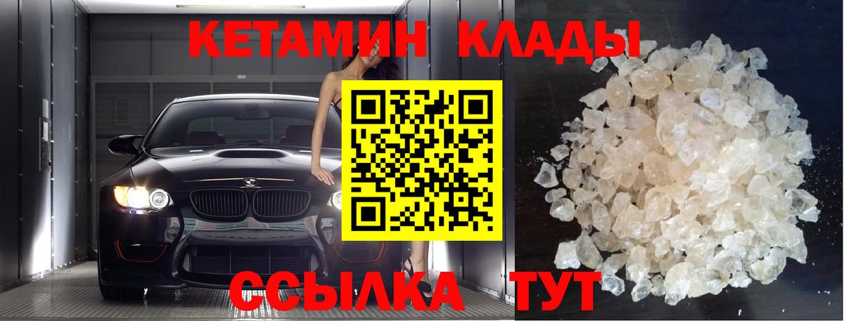 Кетамин VHQ Обь