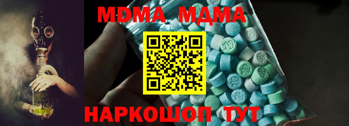 MDMA Molly  Вход с VPN  Обь  MDMA VHQ 