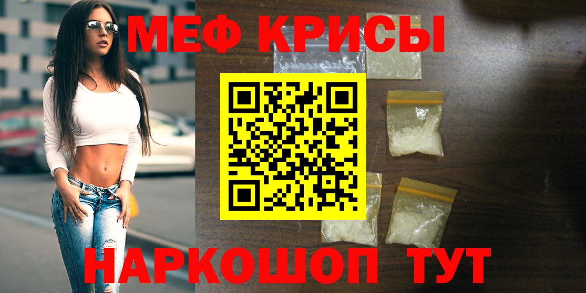 МЯУ-МЯУ кристаллы  МЯУ-МЯУ  Вход с VPN  Обь  где купить наркотик  МЯУ-МЯУ mephedrone 