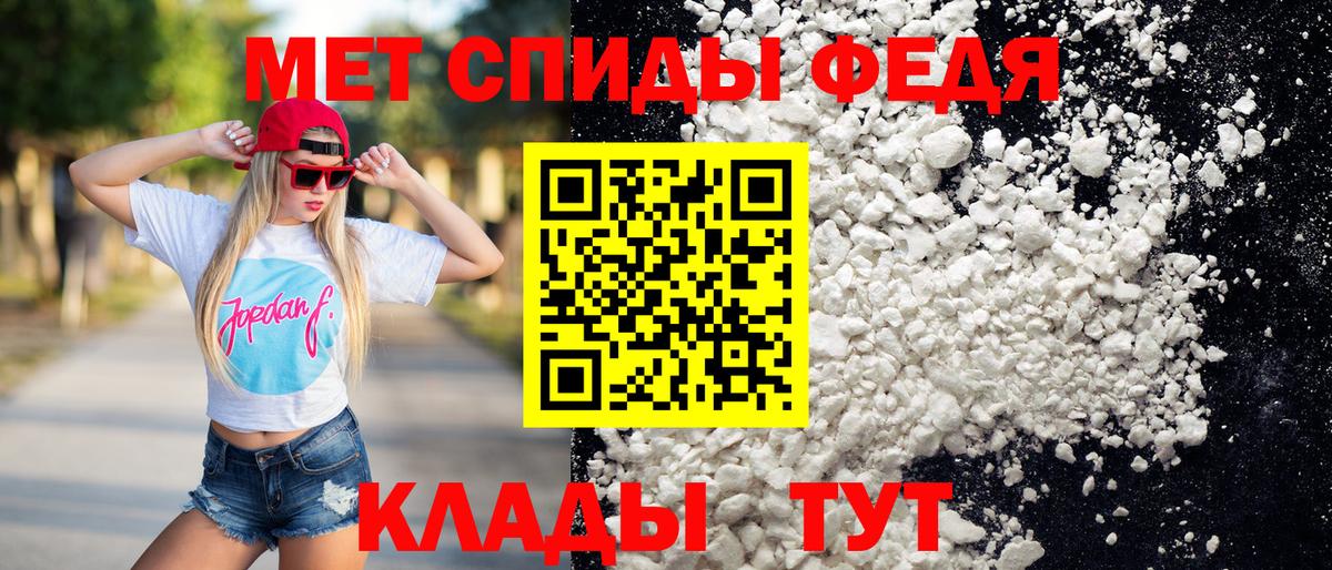 МЕТАМФЕТАМИН кристалл Обь
