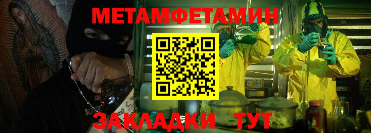 Обь  Метамфетамин мет  Первитин  Вход с VPN 