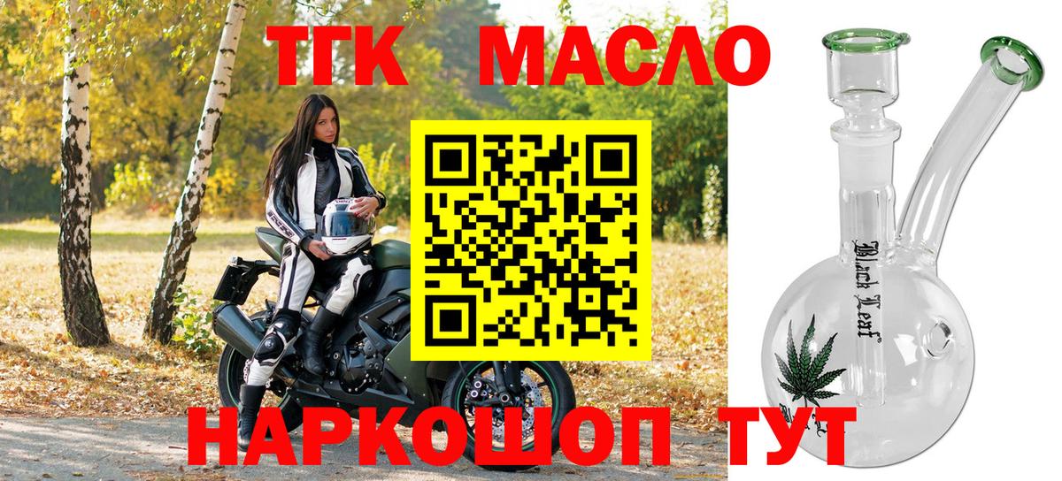 Обь  Дистиллят ТГК вейп с тгк  ТГК концентрат  Вход с VPN 